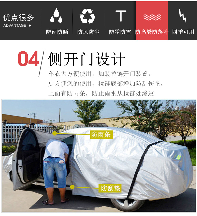 New Buick oncora SUV special car cover full cover rain-proof sun-proof thermal insulation universal car cover Cover Cover