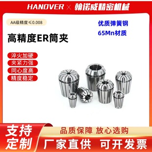 Cross-Border Wholesale Er Collet Milling Cutter Engraving Machine Cnc Fixture Spring Collet Er16/25/32/40 Milling Machine