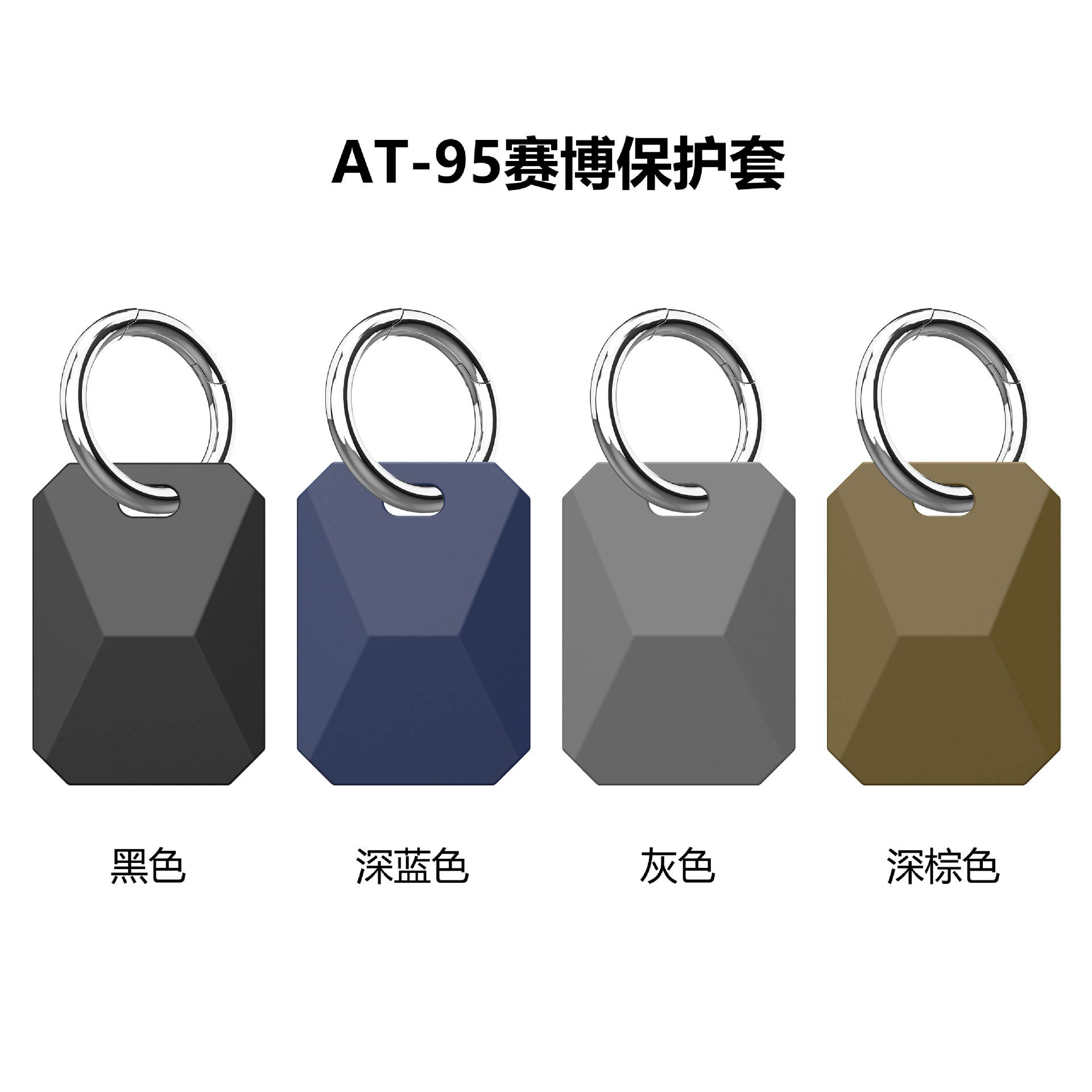 适用苹果airtag保护套赛博防丢定位器moto tag 2硅胶钥匙扣保护壳