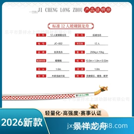 龙舟;桨、舵;漂流船皮划艇