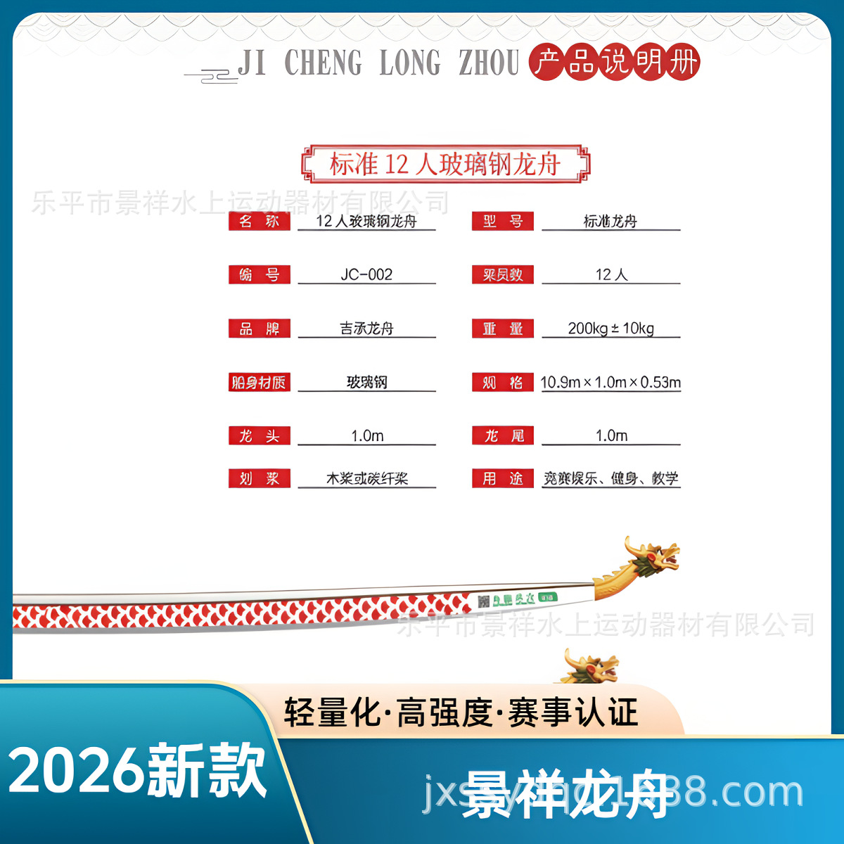 2026新款玻璃鋼龍舟現代競技龍舟龍船12人競技比賽訓練