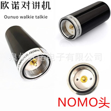 对讲机双段UHF VHF天线NMO接口车载天线超短小钢炮黑色天线