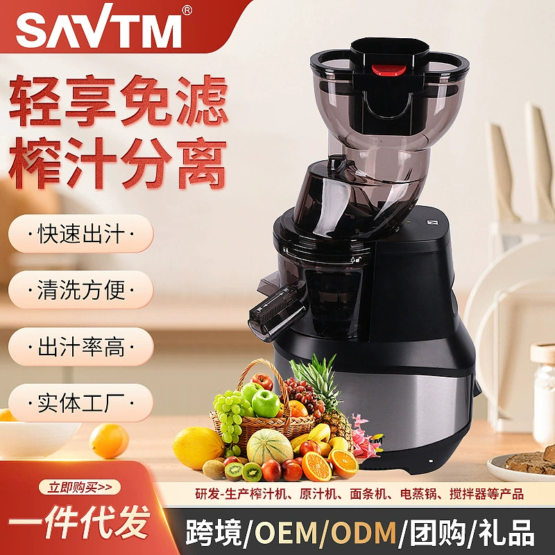 Соковыжималка SAVTM Lion Wit бытовая для фруктов, коммерческая медленная сепарация сока