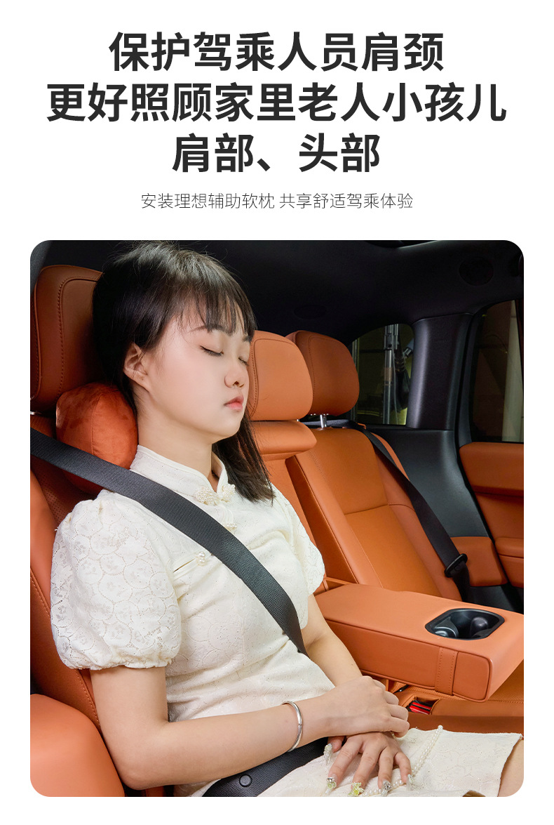 Suitable for Ideal Headrests, Suede I6I8L6L7L8L9Mega Car Neck Pillows, Auxiliary Soft Pillows, Driving Pillows