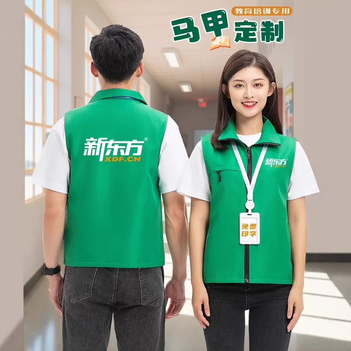 高端双层三口袋马甲定制印logo反光志愿者义工广告宣传团队工作服