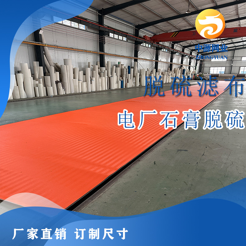 真空皮带机滤布 真空皮带脱水机滤布带式压滤机滤布电厂石膏脱硫