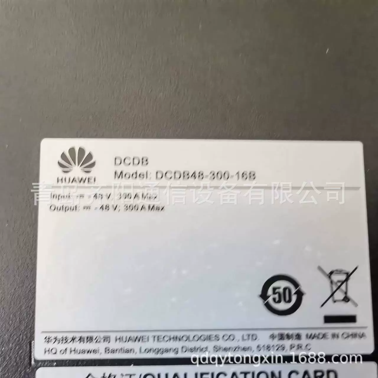 Huawei DCDB48-300-16B блок распределения постоянного тока, DC выход макс. 48В/300А для шкафов/щитовых помещений