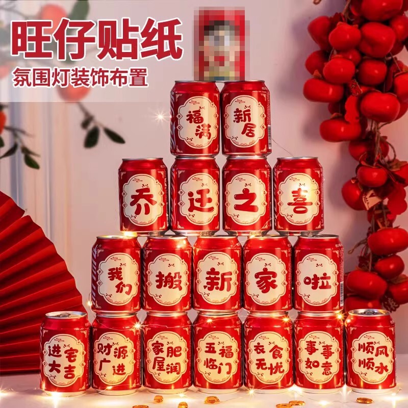 A Complete Set of New Home Moving Supplies, Moving Ceremony Decoration 2025 Stickers, Gifts, Gifts for Moving into the House A Complete Set of New Home Moving Supplies, Moving Ceremony Decoration 2025 Stickers, Gifts, Gifts for Moving into the House