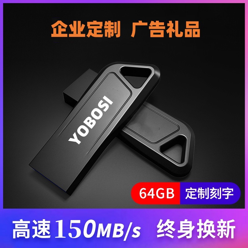 High speed USB flash drive