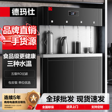 德玛仕DEMASHI直饮水机商用学校烧水机专用开水器大型四级超滤