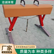 体操鞍马体育训练体操比赛器材比赛跳马 可移动升降鞍马体操鞍马