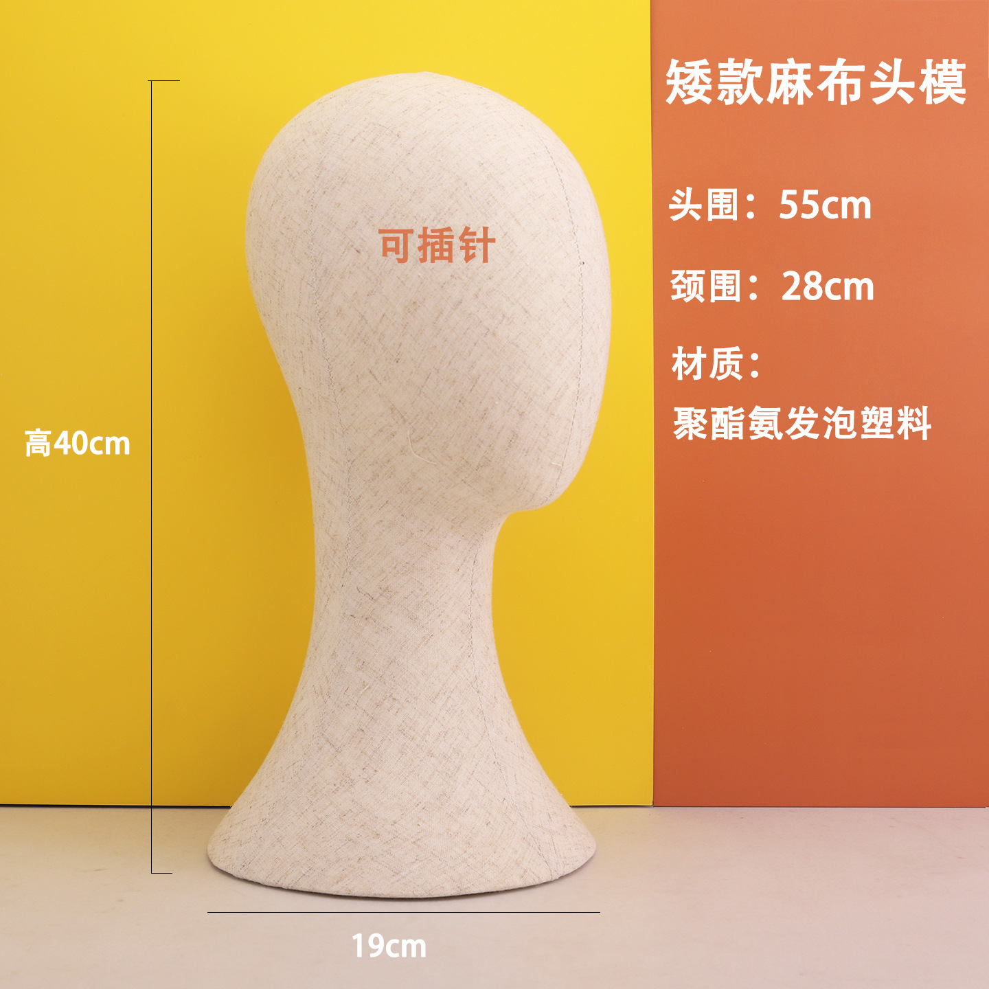 Короткая льняная форма для головы