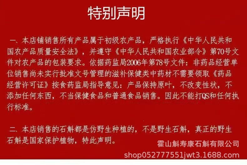 Huo Shan Tie Pi Shi Hu Feng Dou Dendrobium Stems 100g Traditional Tonic Herb preparation