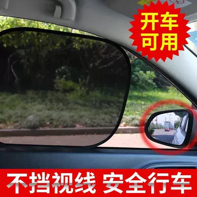 Sunshade Side Visor Light-Blocking: Sun shade