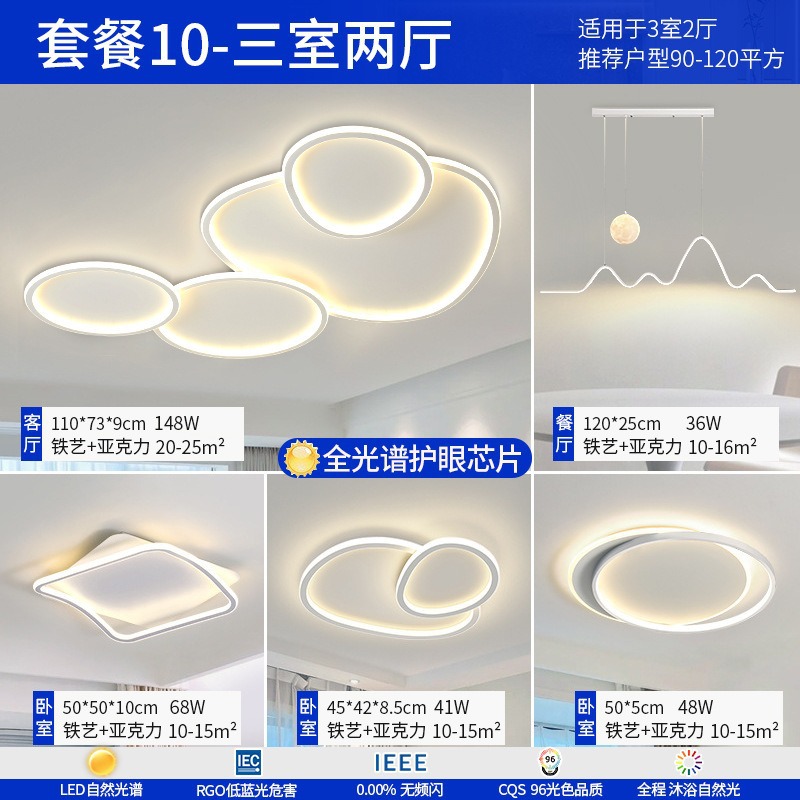 Luz de techo sala de estar de alta calidad luz de espectro completo moderno simple atmósfera led dormitorio paquete de lámparas Zhongshan