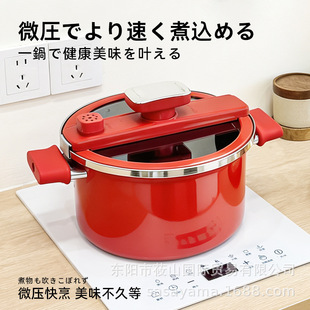 �ձ��մ�΢��偟���側�����6.5��΢���26cm���ͨ�ü��ìm���