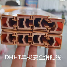 DHHT铜单极安全滑触线DHHT-500A 800A单极滑触线铜滑线4极5极
