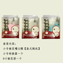 裱花嘴/袋/枪;烘焙刮刀;饼干模具