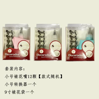 12头裱花嘴奶油袋PVC盒套装不锈钢裱花嘴裱花袋套装15pcs裱花器套