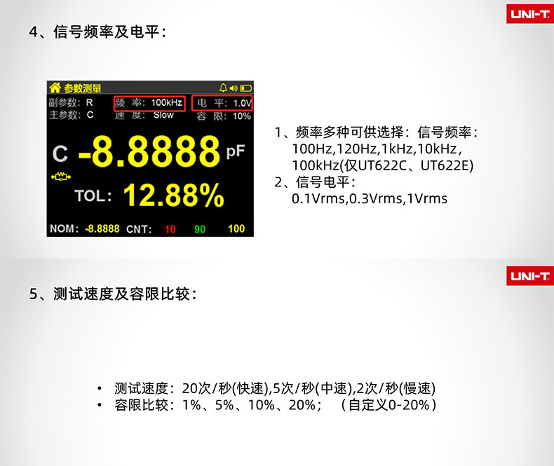 优利德UT622手持式数字电桥详情_06