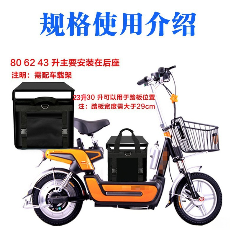 Caja de comida para llevar, caja de almacenamiento, tamaño de caja de entrega, equipo de jinete a prueba de agua, cabina comercial, envío en frío.