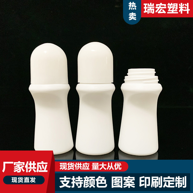 50ml塑料走珠瓶 50毫升滚珠瓶香体露塑料瓶