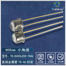 UVLED直插TO46金属管405nm小角度灯珠自动化设备可控伺服电机专用