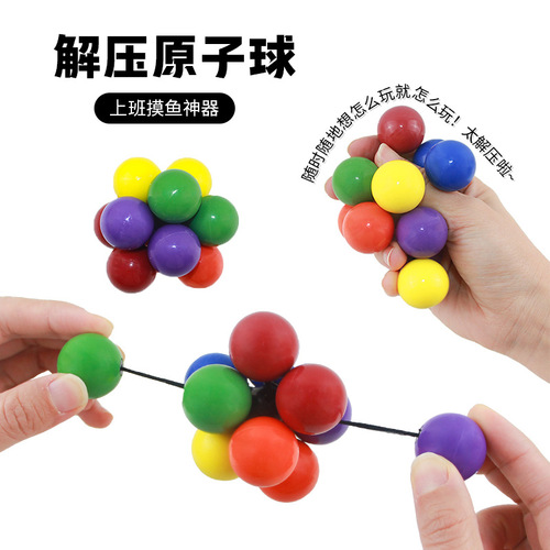 New Amazon best-selling magic ball, ever-changing beads, decompression ball, decompression magic ball, atomic ball, new and unique toy