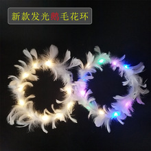 地摊新款发光羽毛花环LED灯闪光头饰发光仙女网红地推小玩具 批发