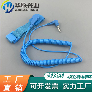 Factory Spot Direct Sales pu Anti-static 4m Wrist Strap, Electrostatic Ring, Corded Wrist Strap Electrostatic Protective Ring