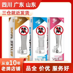 To please men's electric crystal scud rattlesnake meteor hammer mace adult supplies wholesale