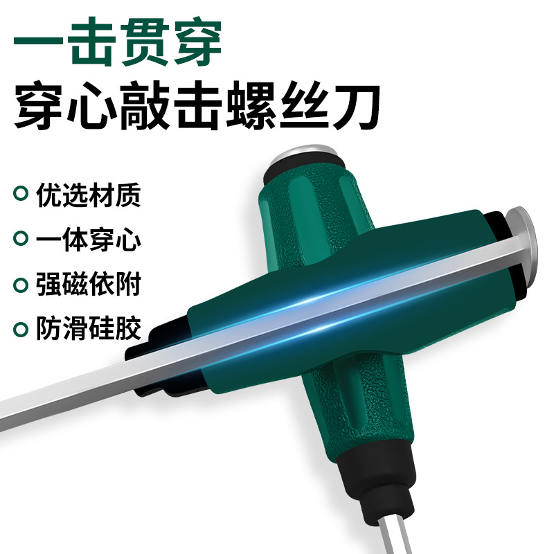 Destornillador de percusión genuino, destornillador cruzado sólido multifuncional de grado industrial, destornillador de corazón de alargamiento magnético fuerte de una palabra