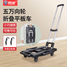 折叠轻便买菜车小推车万向轮取快递便携小拉车搬运行李底盘可扩展