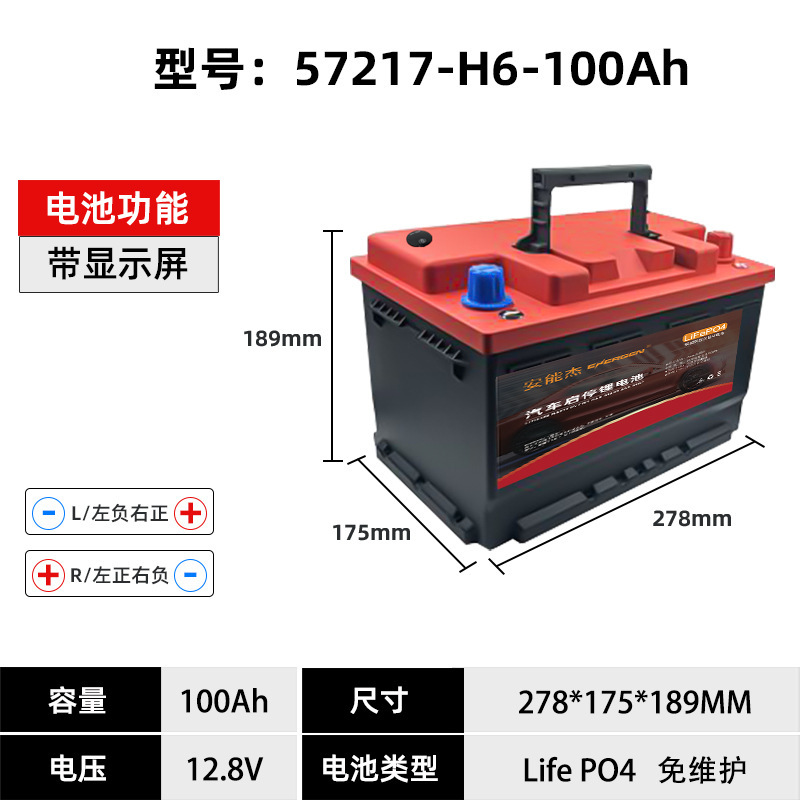 12V汽车启停锂电池大容量150AH电量显示冷启动蓄电瓶磷酸铁理|undefined