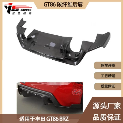 Suitable for Toyota GT86 BRZ carbon fiber rear lip rear spoiler between 2013 and IN years