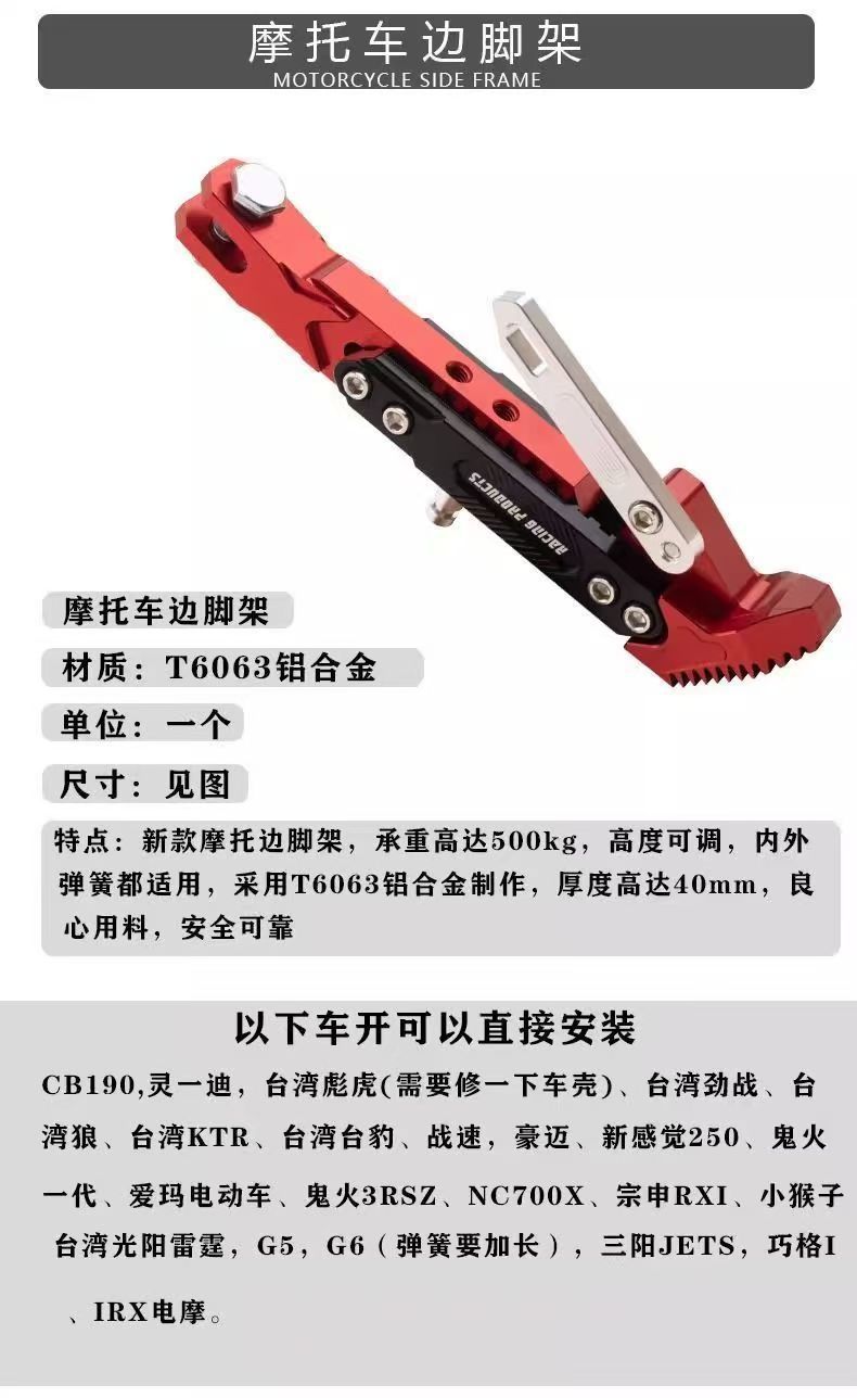 Universal Electric Scooter Modified Kickstand Single-Sided Support Aluminum Alloy Adjustable Single Kickstand Cnc Modification