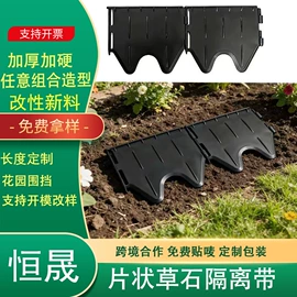 其他园林资材;篱笆/栅栏;土工膜