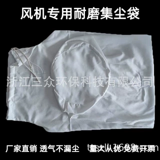 工业耐磨木工防尘布袋鼓风机集尘除尘布袋粉尘收集过滤袋吸尘布袋