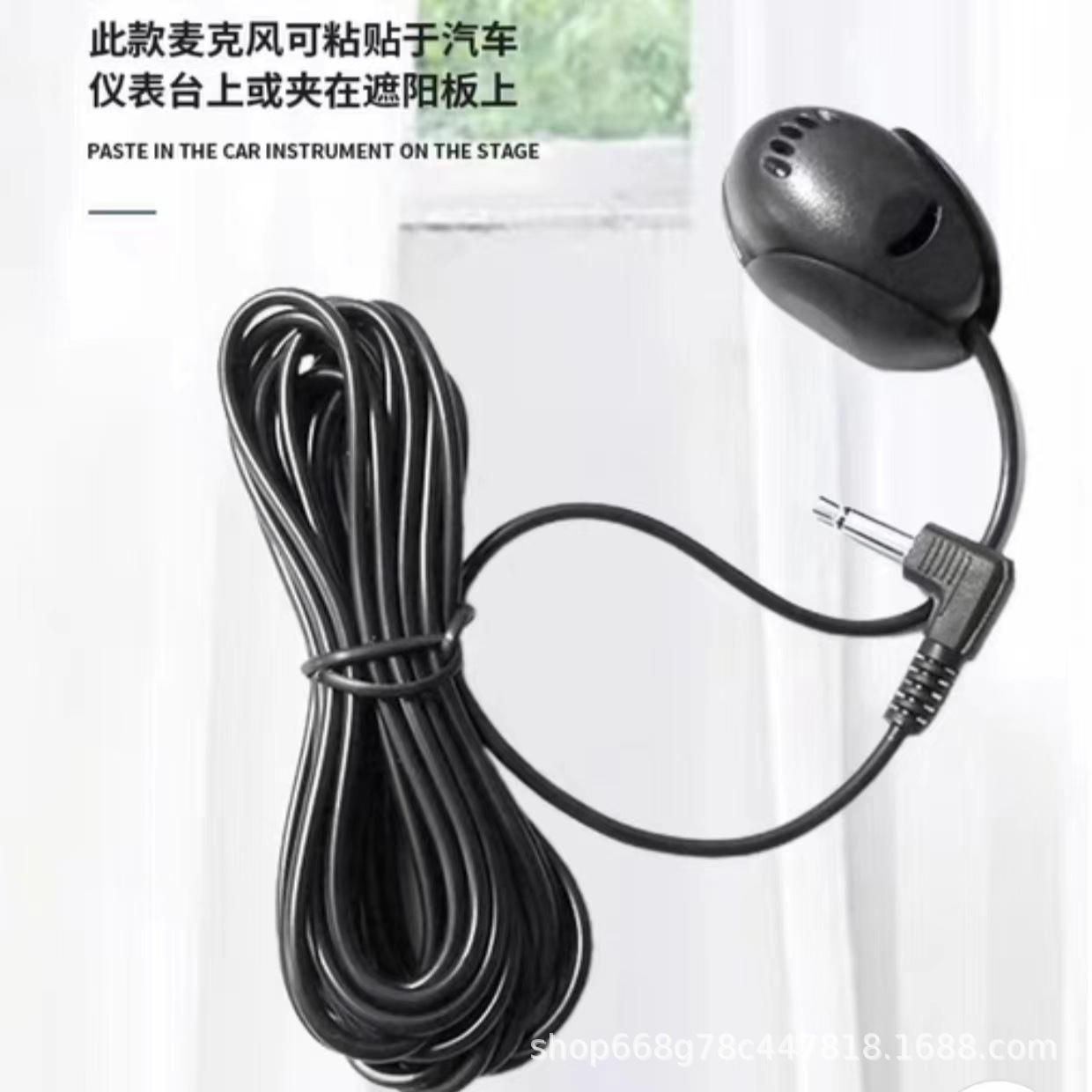 车载导航用GPS蓝牙麦克风汽车扬声器咪线话筒咪线长3米车载麦克风