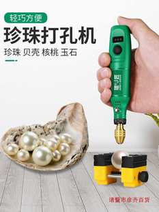Small Pearl Puncher Electric Peach Core Shell Jade Hole Expansion Soapberry Hand String Bead Drill Machine