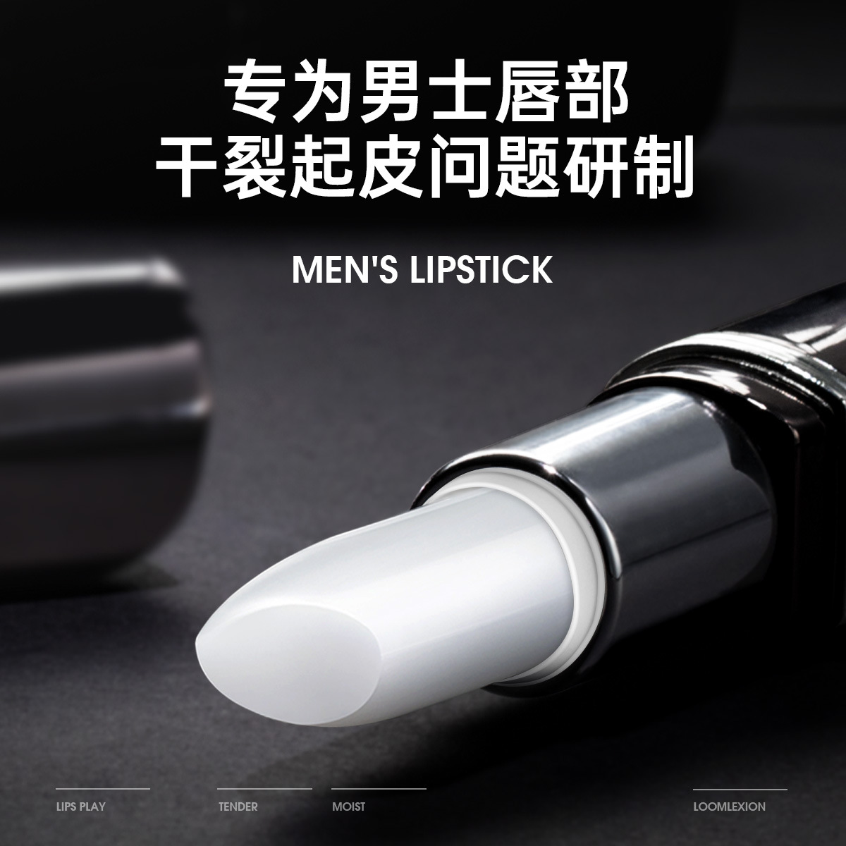 Boston Men's Lip Balm Moisturizing, Anti-Drying, Moisturizing, Colorless Lip Balm, Special for Male Students
