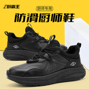 Dinggu Chef Shoes Men's Kitchen Restaurant Waterproof and Oil-Proof Labor Protection Shoes Men's Hotel Lace-Up Black Thick-Soled Work Shoes