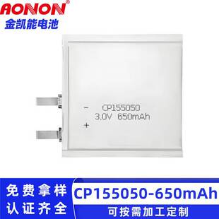 CP155050��iܛ���늳�3V������650mAh���ܿ����W�������F؛