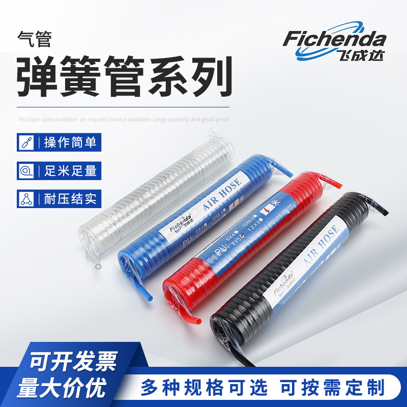 Pneumatic air pipe spring tube hose Air compressor air pump hose…