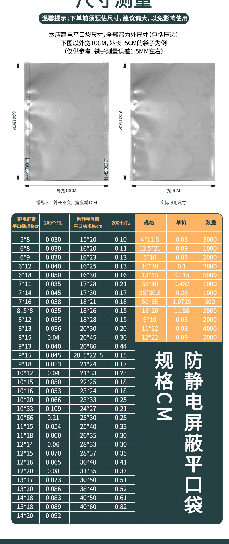 防静电袋08061732_02