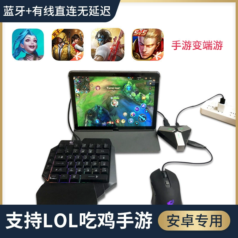 Адаптер F6 Chicken Dinner для мобильной игры, конвертер клавиатура-мышь, для LOL League of Legends, мобильная игра, полевой элитный преобразователь игры