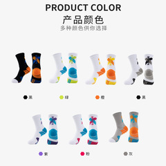 Professional Kids' Basketball Socks for Real-World Play: Mid-Sized, Towel-Base, Breathable, Elite-Level Sports Socks—Mid-Cut, High-Top, and Long for Training