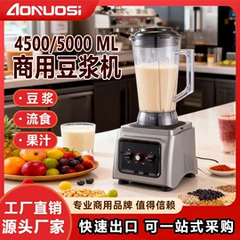 豆浆机;保鲜冷藏设备;搅拌机