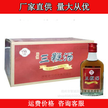 包邮 三鞭酒35度养生酒滋补酒125ml*24瓶商超自助餐酒水整箱批发
