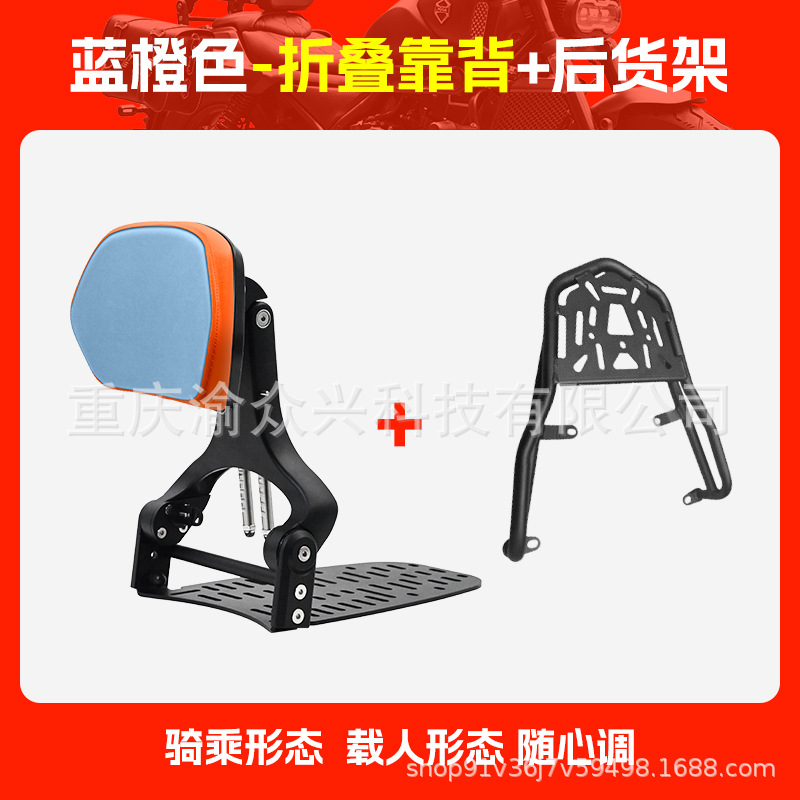 Telescopic Modified for – Kymco Motorcycle tail - blue-orange-folding-backrest-rear-rack